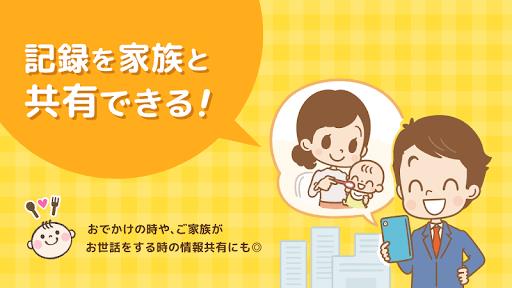 ステップ離乳食 Screenshot25