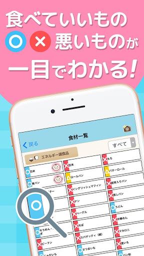 ステップ離乳食 Screenshot27