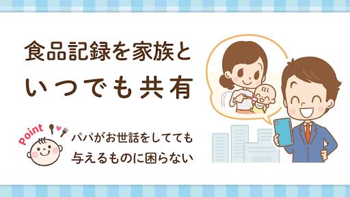 ステップ離乳食 Screenshot22