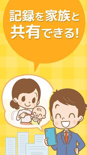 ステップ離乳食 Screenshot29