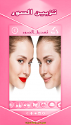 تجميل الصور واضافة المؤثرات - تراند 2 Screenshot4