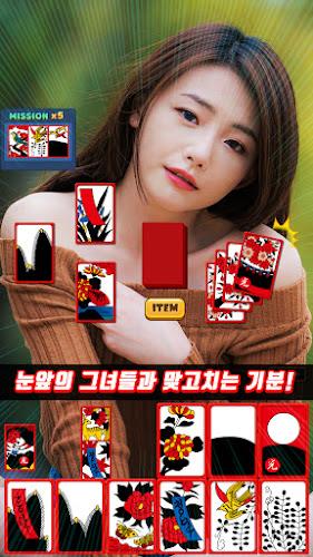 비키니 맞고 - 카드 갤러리 고스톱 Screenshot9