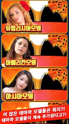 비키니 맞고 - 카드 갤러리 고스톱 Screenshot20