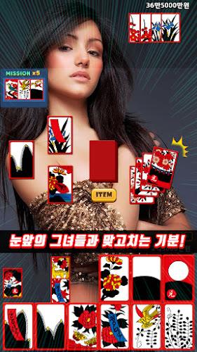 비키니 맞고 - 카드 갤러리 고스톱 Screenshot17