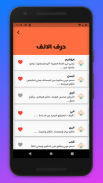 أسماء أولاد و بنات أطفال و معانيها  - بدون نت Screenshot1