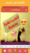 برنامج الكتابة على الصور - تراند Screenshot2