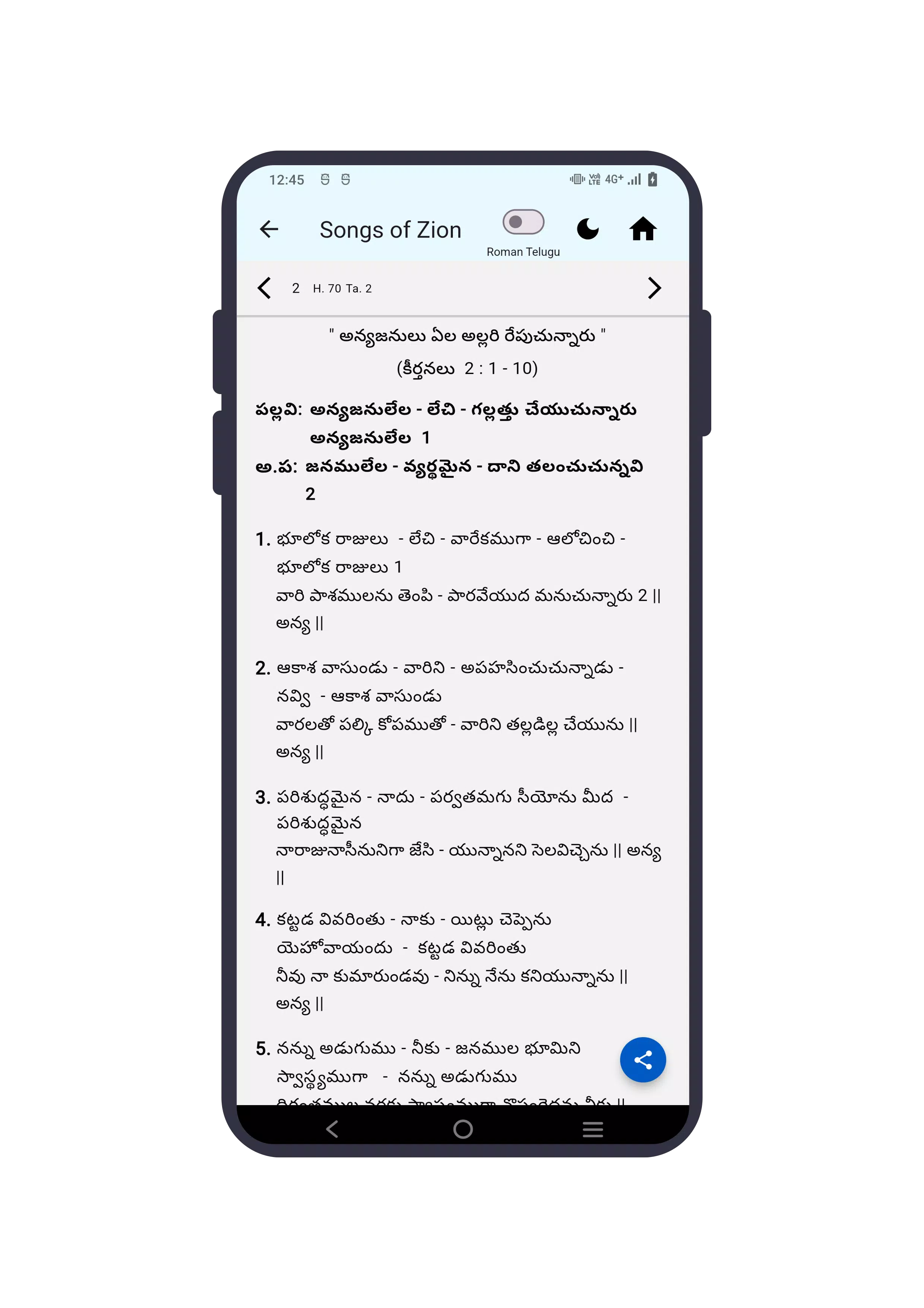 Songs of Zion Telugu Screenshot5