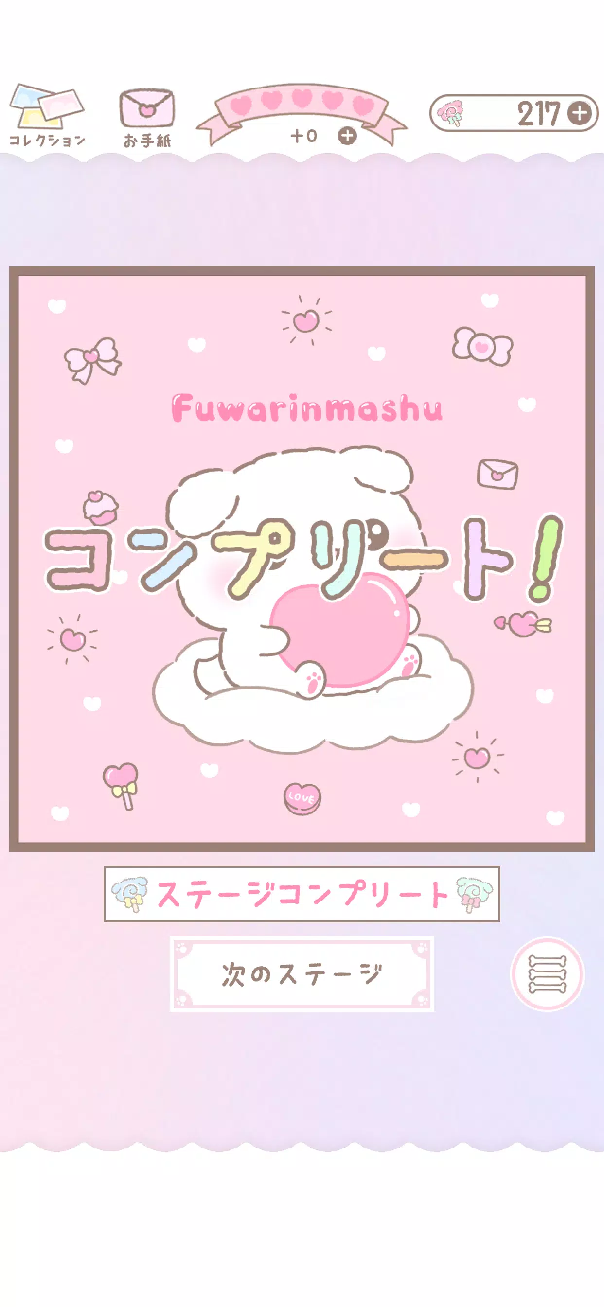 ふわりんましゅのスライドパズル Screenshot8