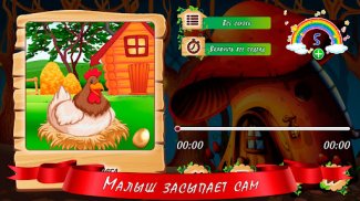 Аудиосказки для детей Screenshot5
