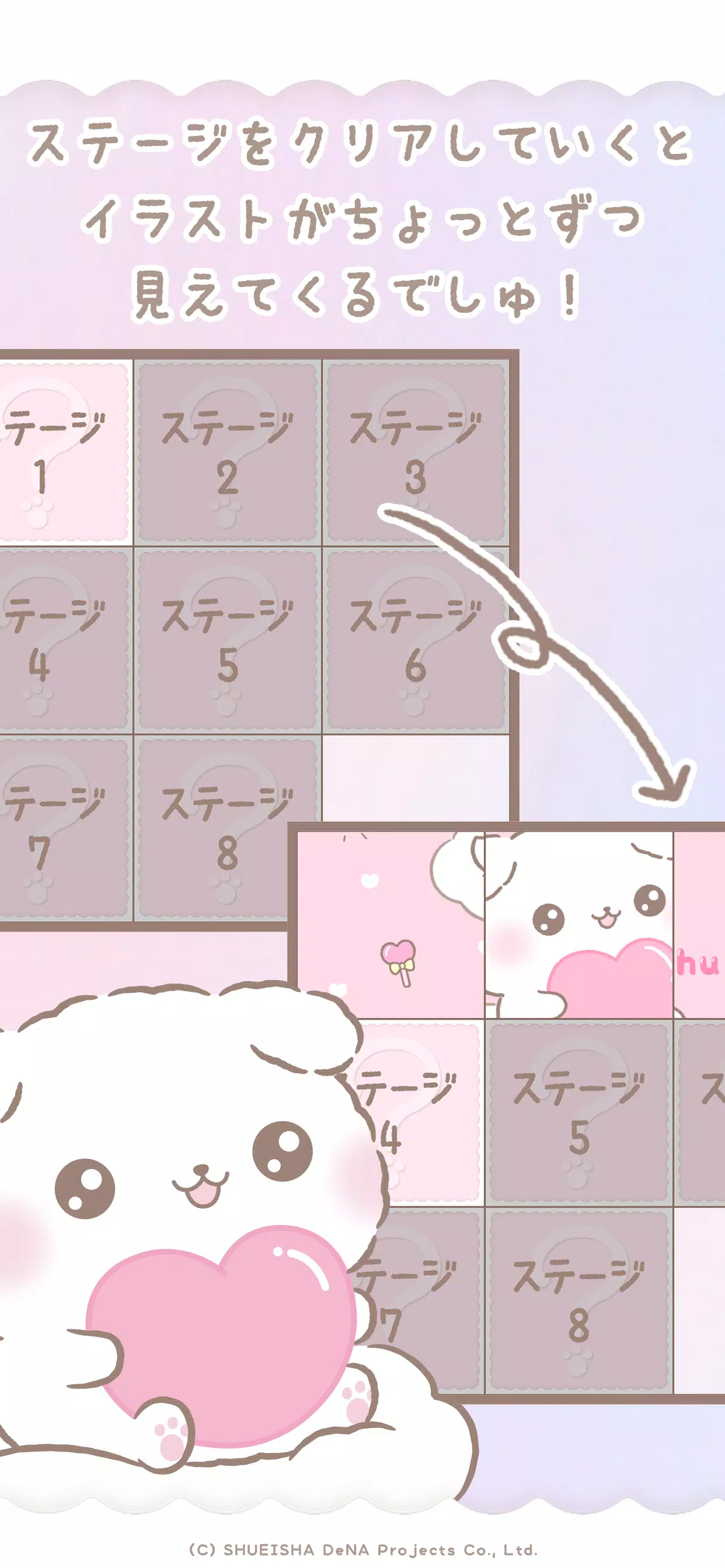 ふわりんましゅのスライドパズル Screenshot2