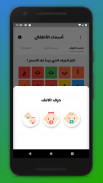 أسماء أولاد و بنات أطفال و معانيها  - بدون نت Screenshot3