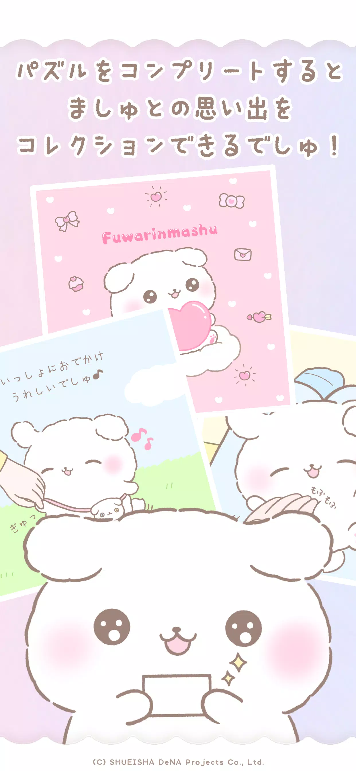 ふわりんましゅのスライドパズル Screenshot4