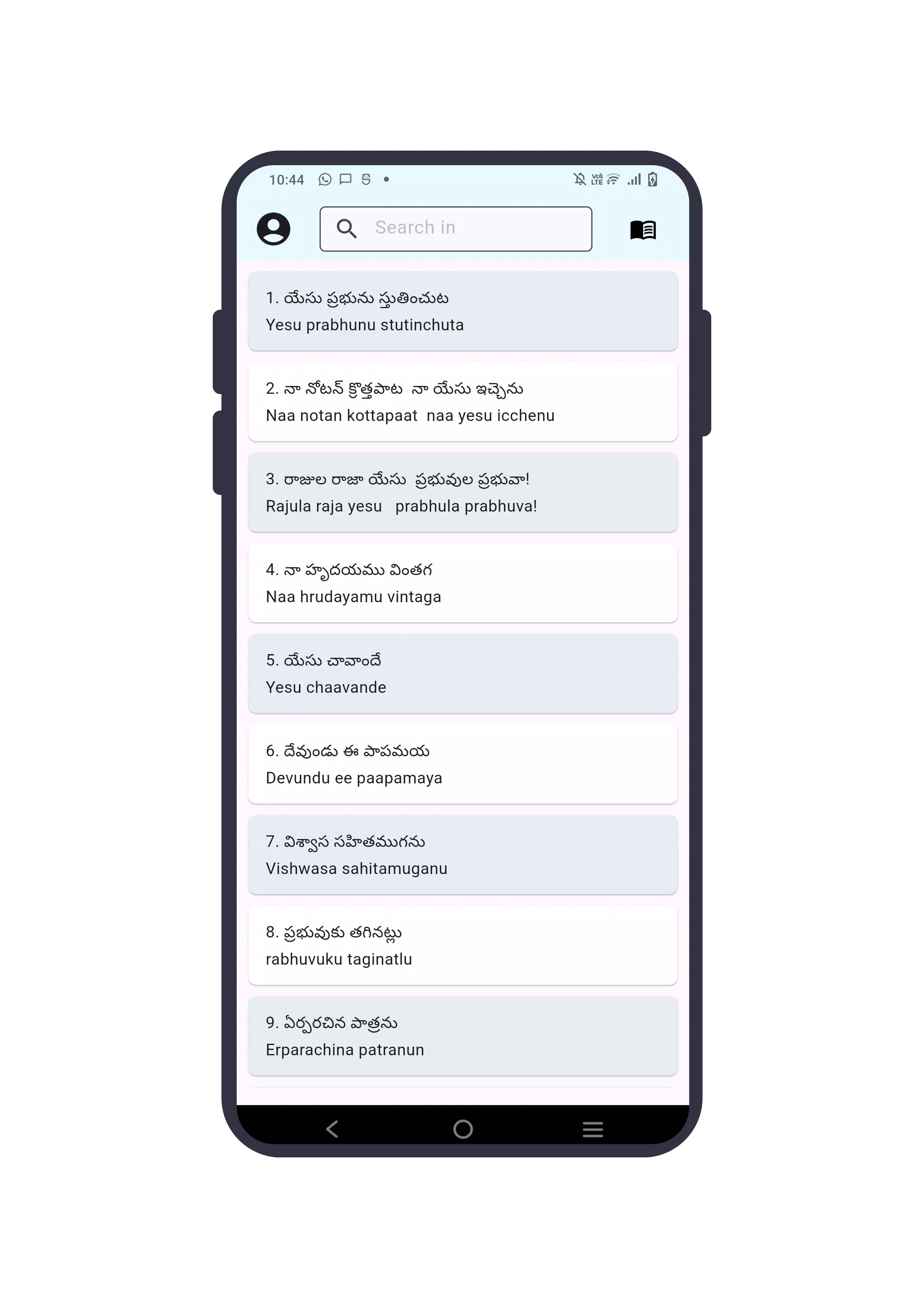 Songs of Zion Telugu Screenshot8