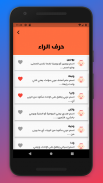 أسماء أولاد و بنات أطفال و معانيها  - بدون نت Screenshot2