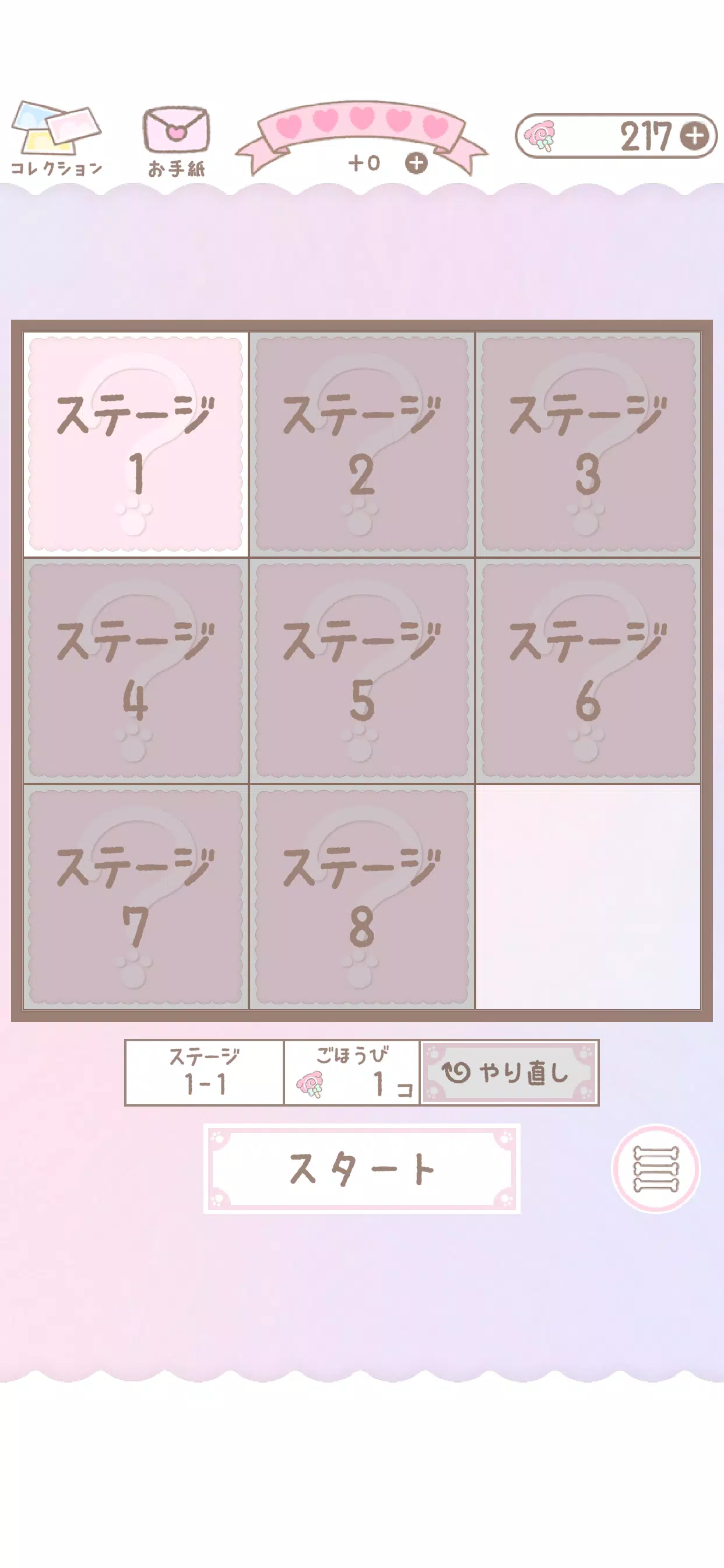 ふわりんましゅのスライドパズル Screenshot5