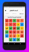 أسماء أولاد و بنات أطفال و معانيها  - بدون نت Screenshot6