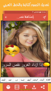 برنامج الكتابة على الصور - تراند Screenshot3