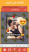 برنامج الكتابة على الصور - تراند Screenshot4