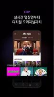 JTBC NOW Screenshot5