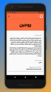 أسماء أولاد و بنات أطفال و معانيها  - بدون نت Screenshot4