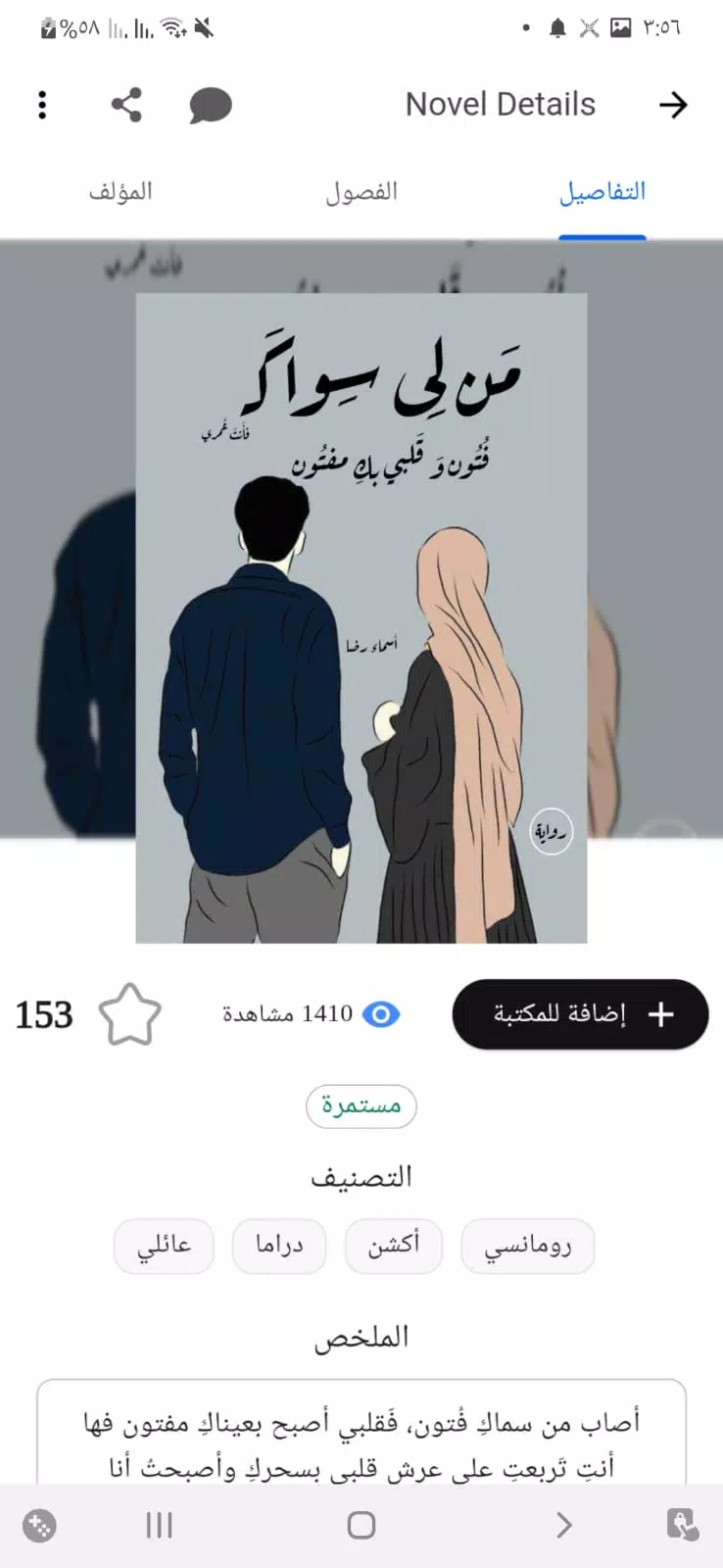 Novlar Screenshot7