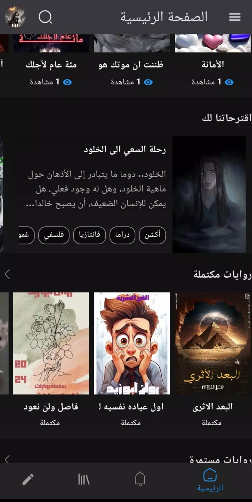 Novlar Screenshot6