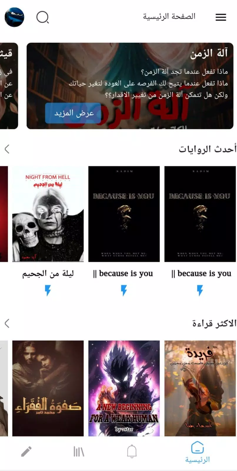 Novlar Screenshot3