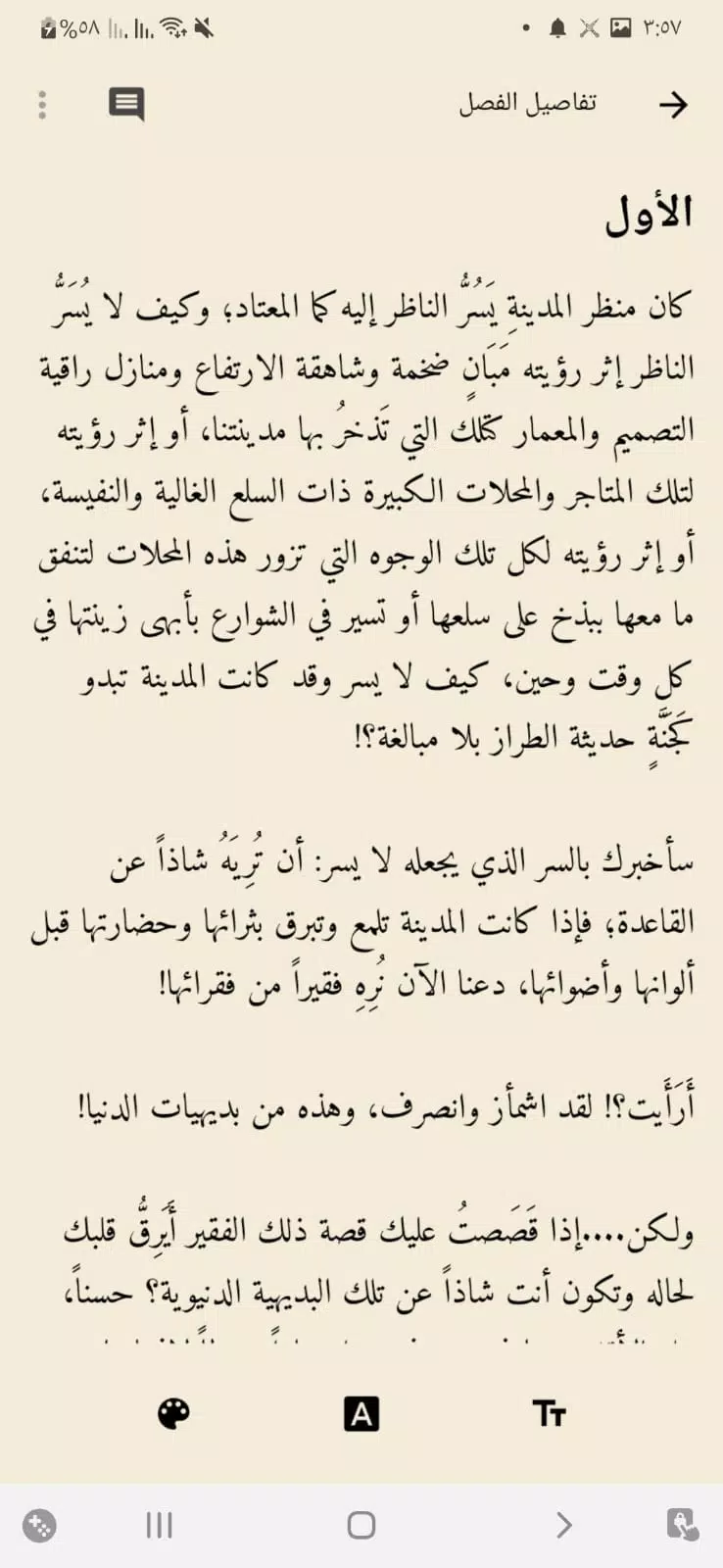 Novlar Screenshot8