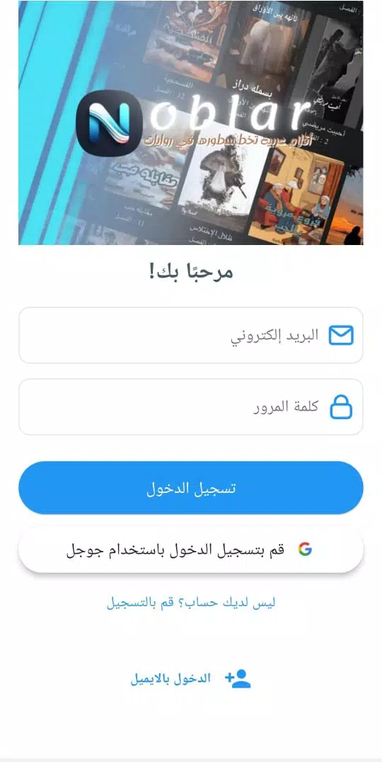 Novlar Screenshot1