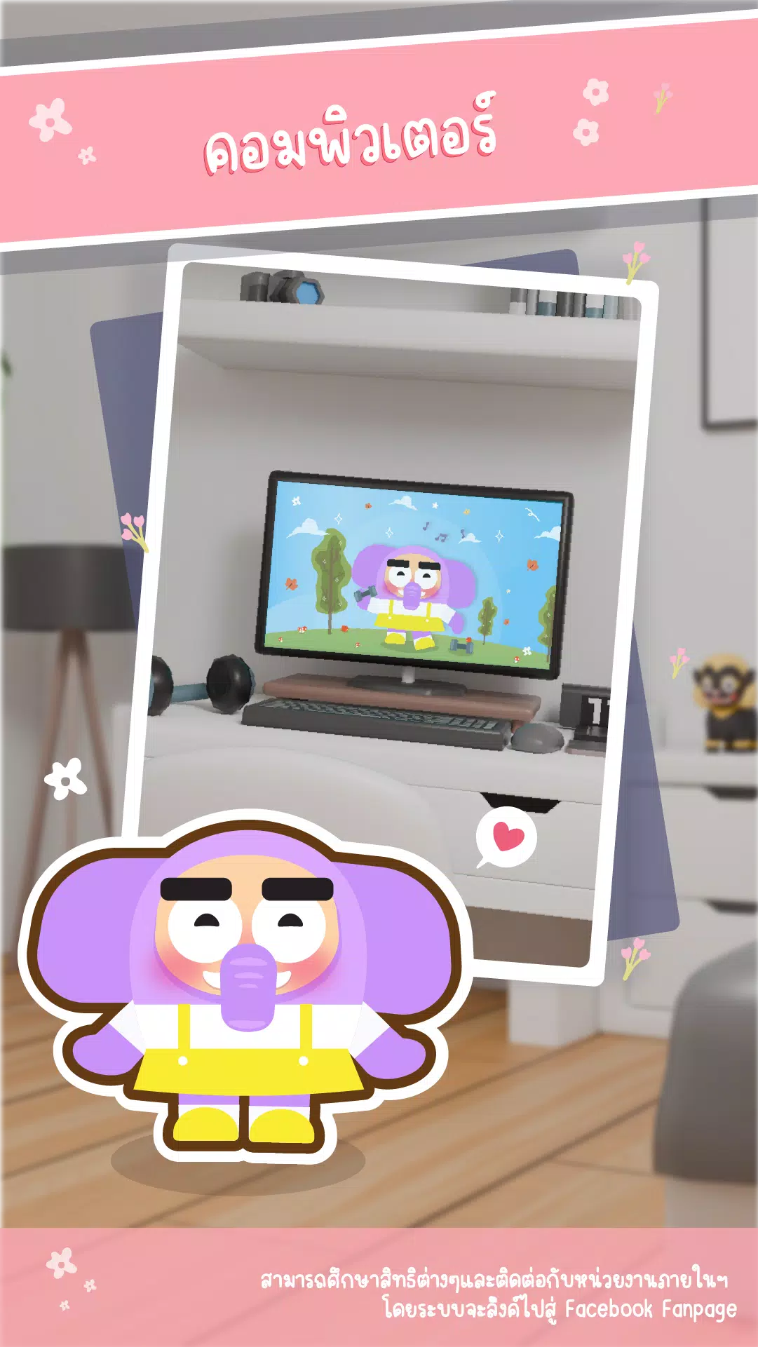 Jumbo Adventure Screenshot4