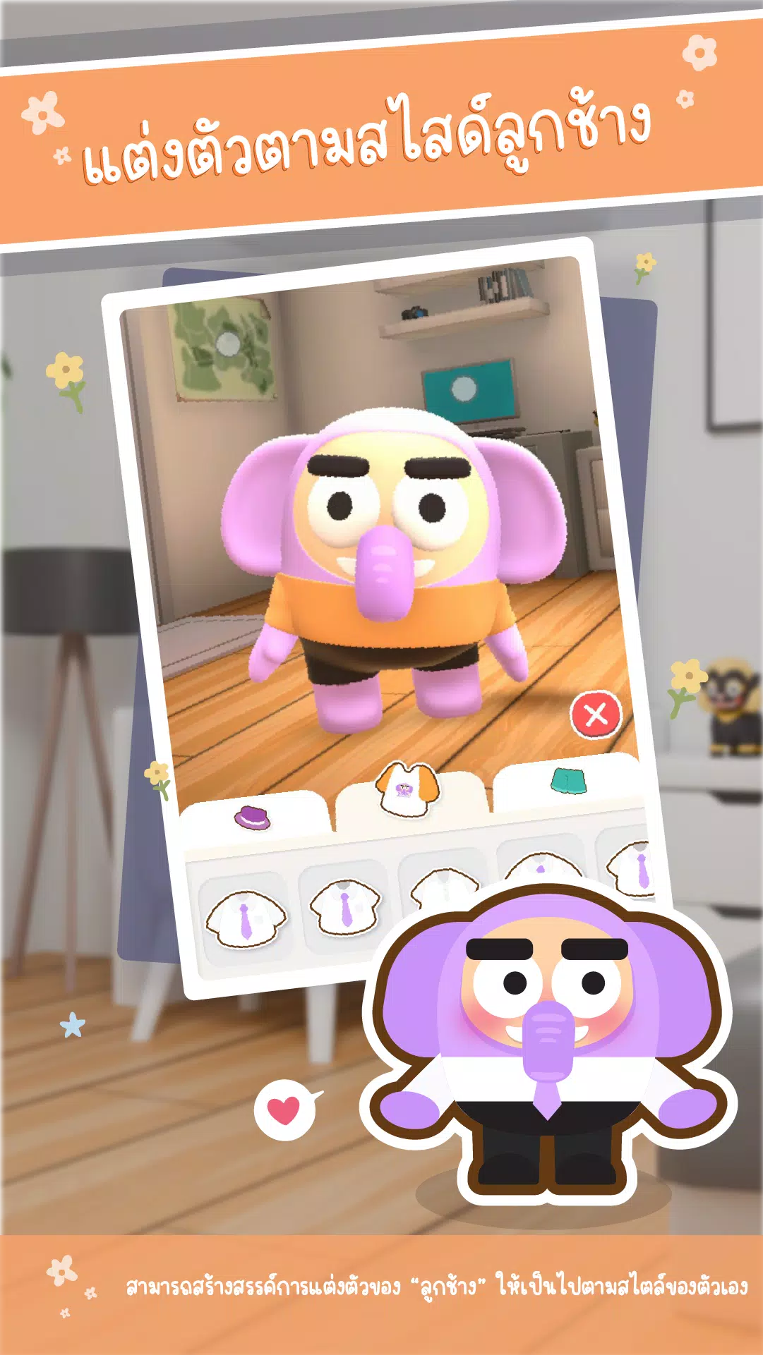 Jumbo Adventure Screenshot5