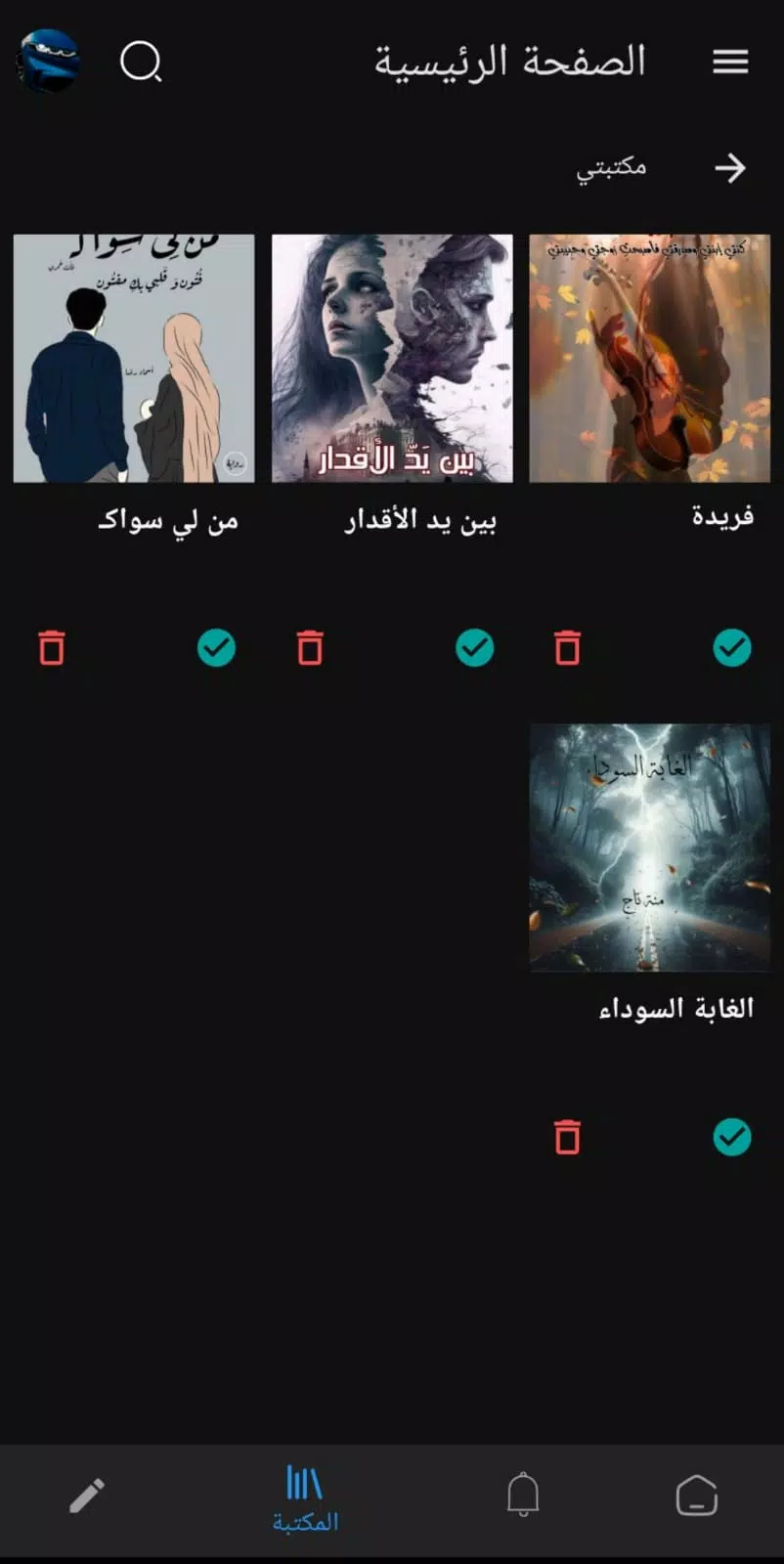 Novlar Screenshot5