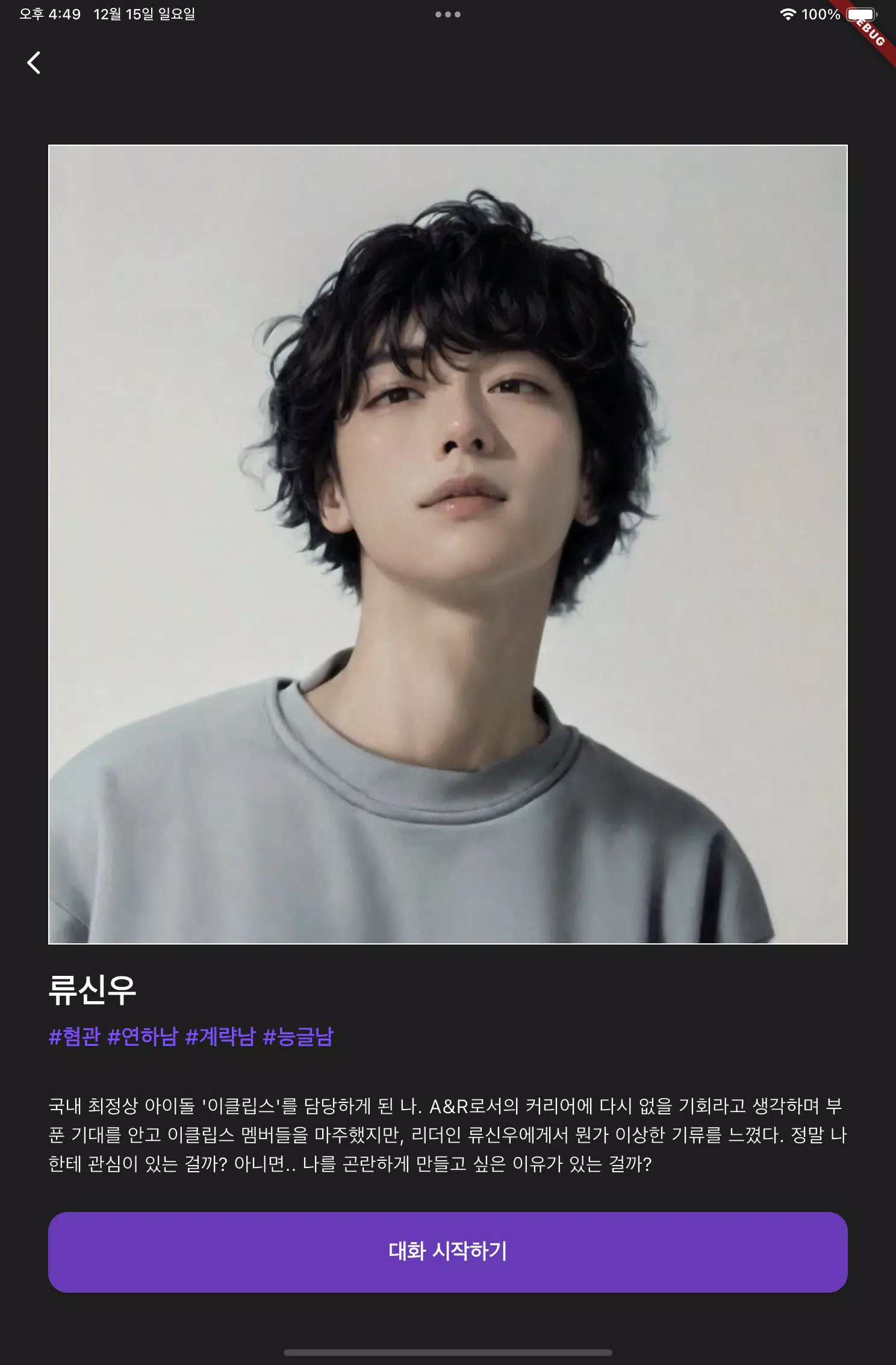 돌로플래닛 Screenshot7