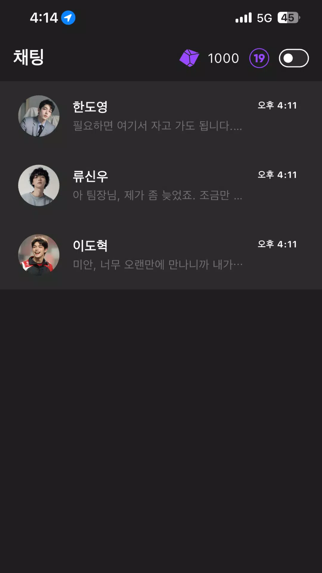 돌로플래닛 Screenshot5