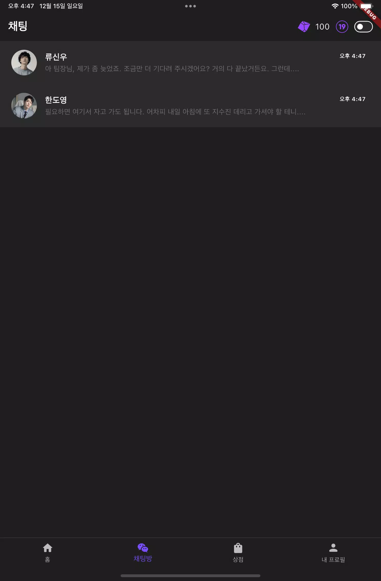 돌로플래닛 Screenshot8