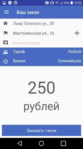 Таксимания. Заказ такси Screenshot2