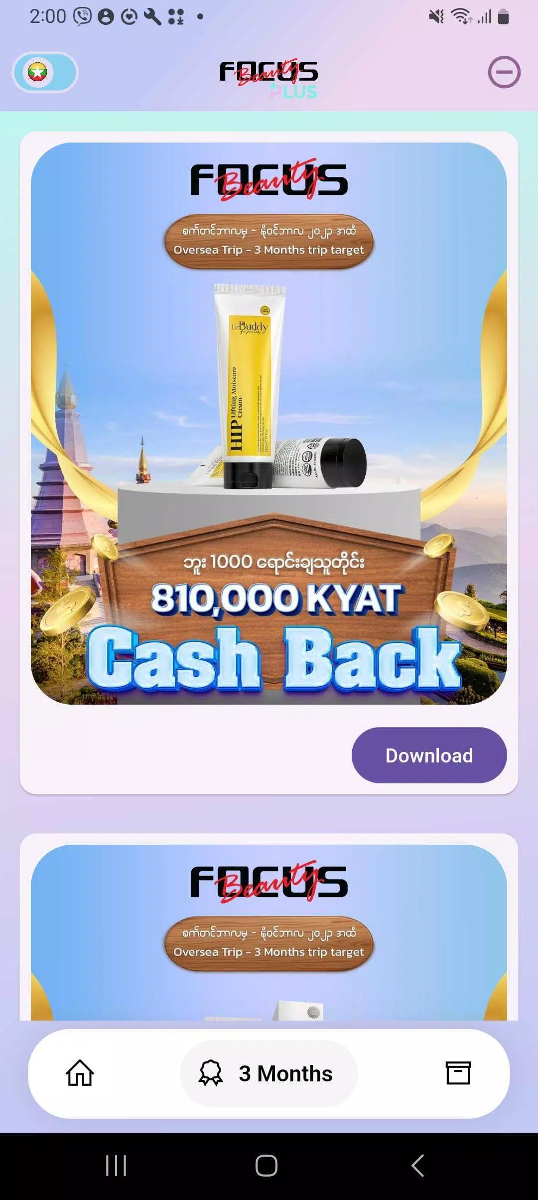 Focus Beauty Plus Screenshot5