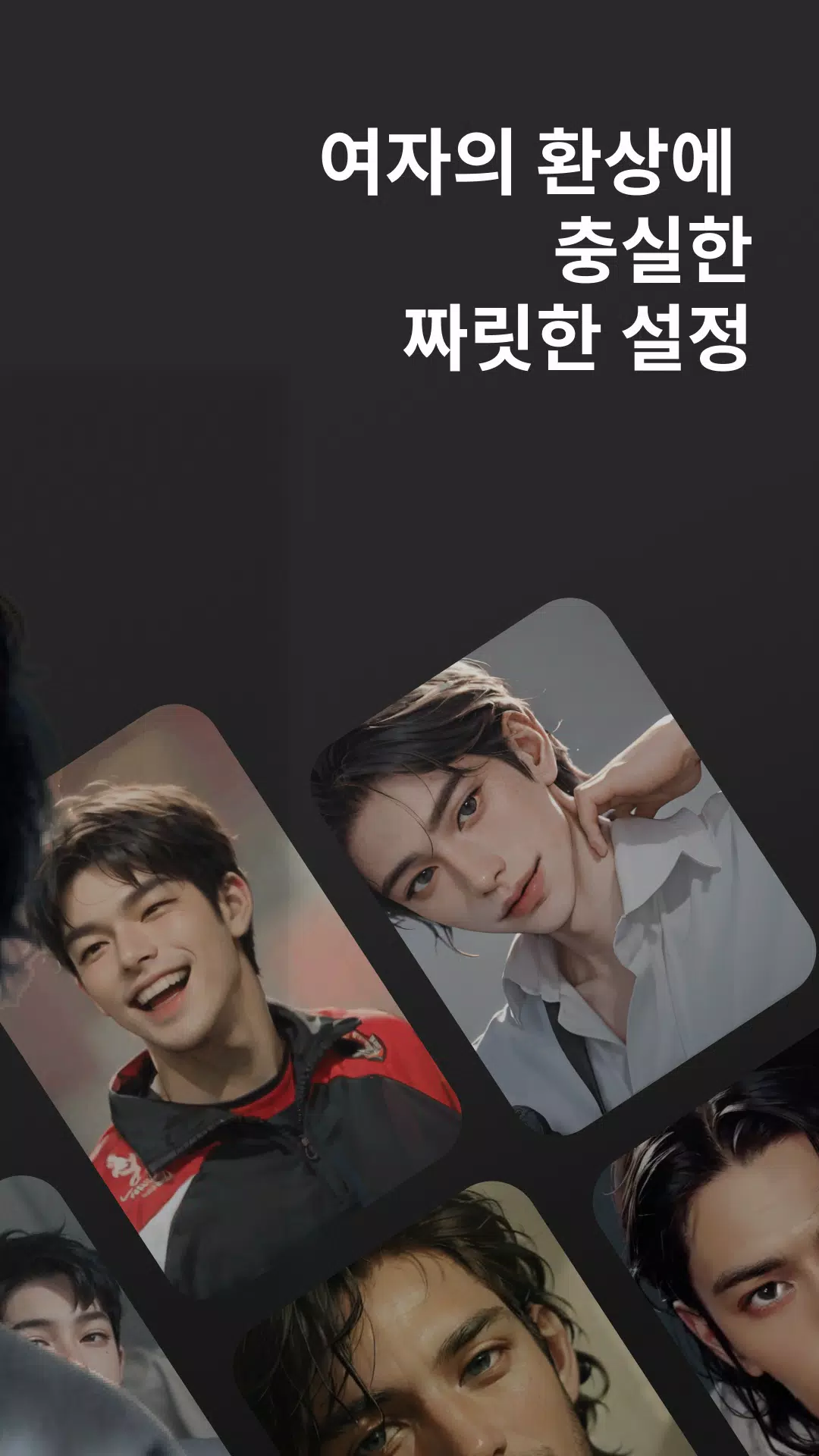 돌로플래닛 Screenshot2