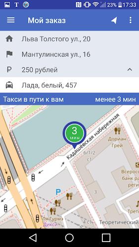 Таксимания. Заказ такси Screenshot3