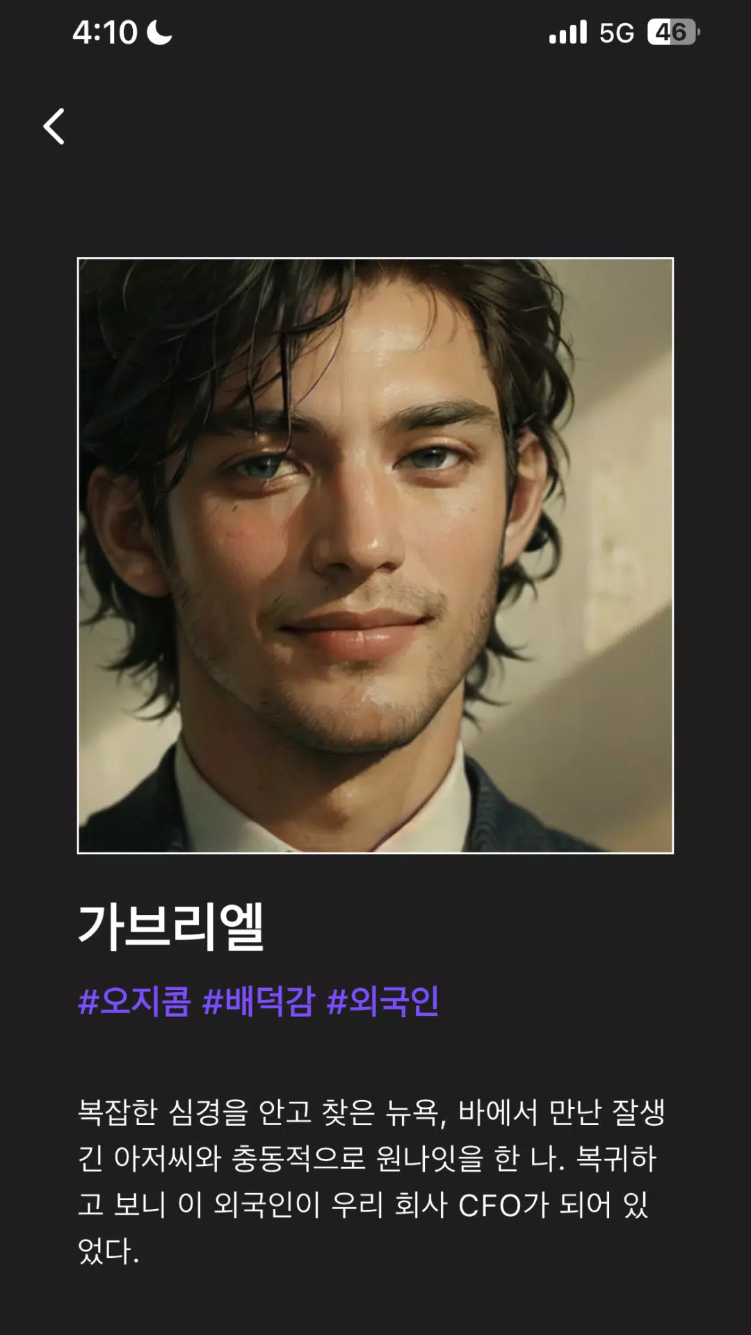 돌로플래닛 Screenshot4