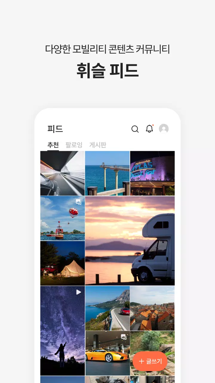 휘슬 Screenshot7