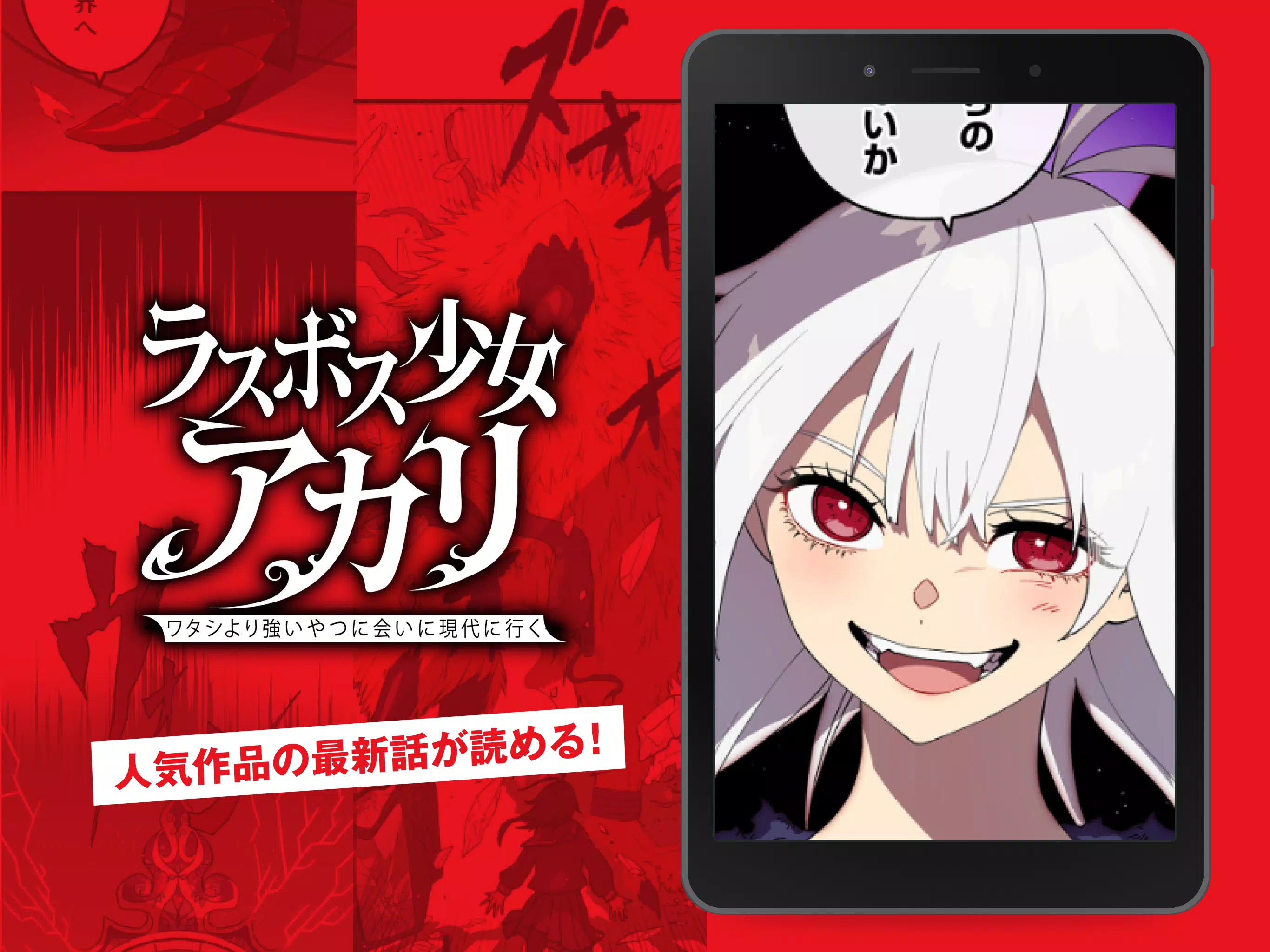 ジャンプTOON 人気漫画が毎日読める Screenshot8