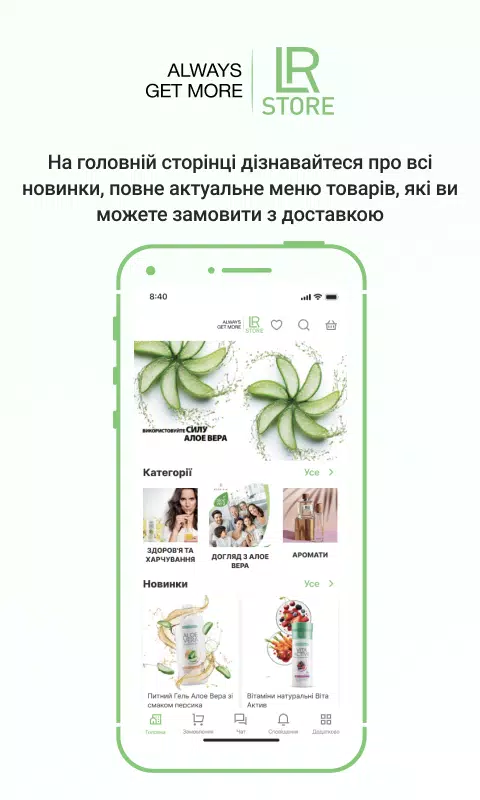 LR Store Screenshot1