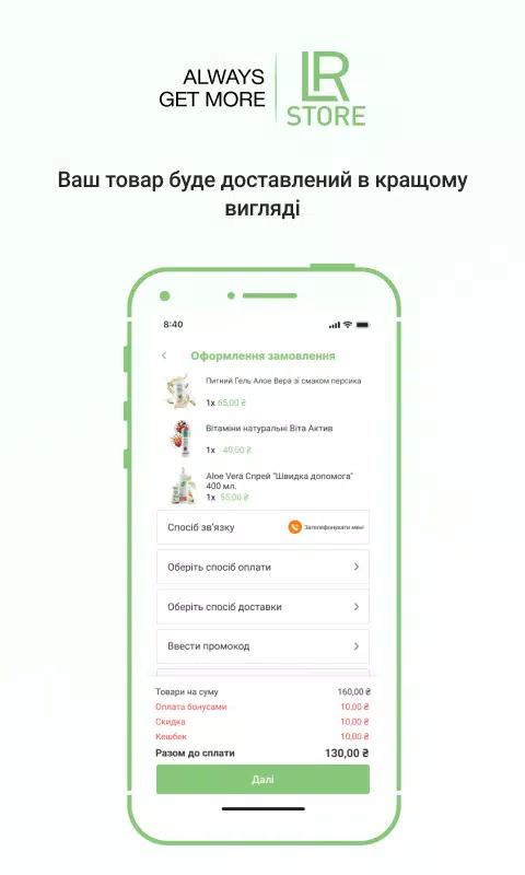 LR Store Screenshot4