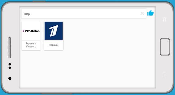 Online TV Screenshot2
