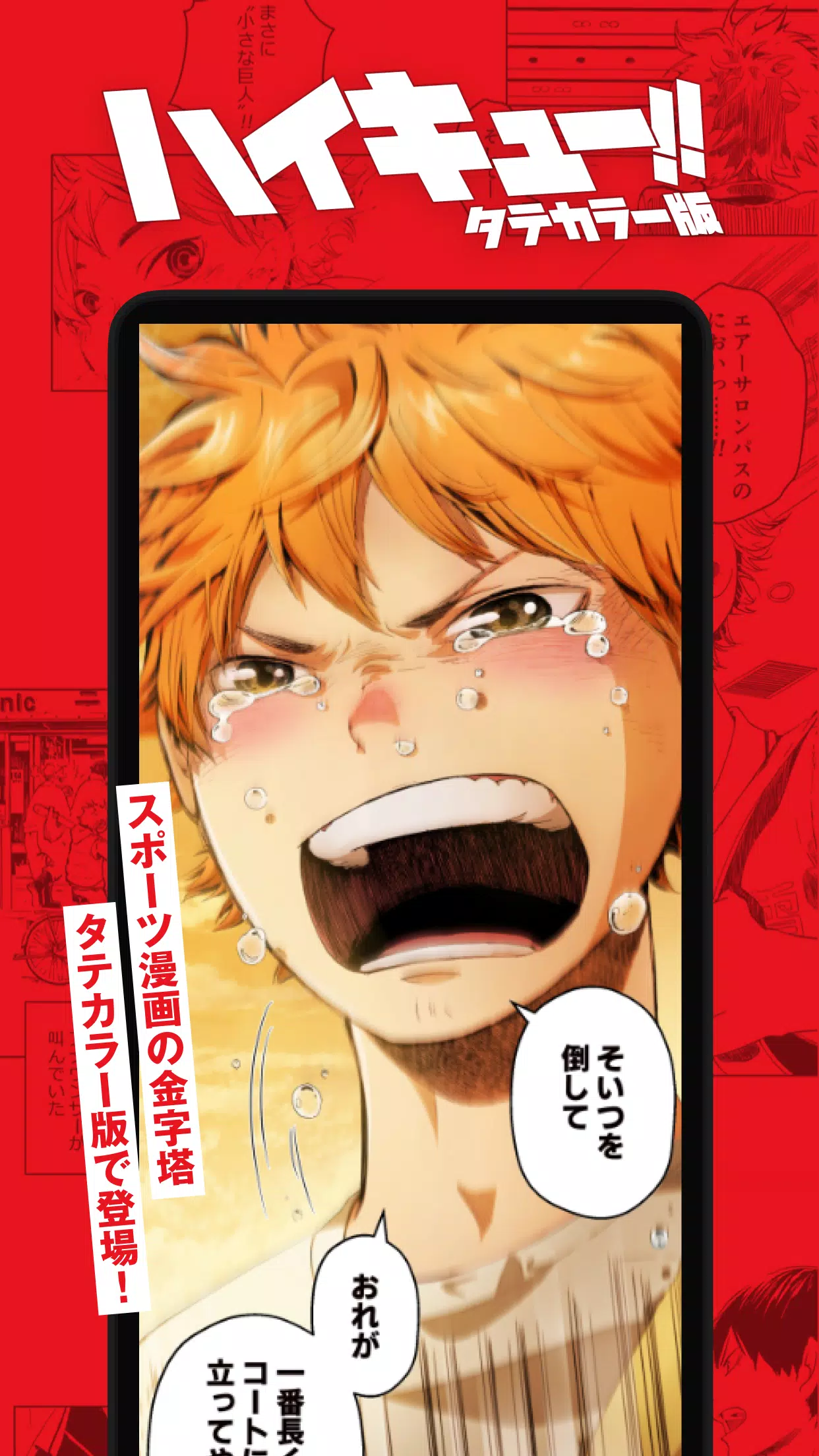 ジャンプTOON 人気漫画が毎日読める Screenshot6