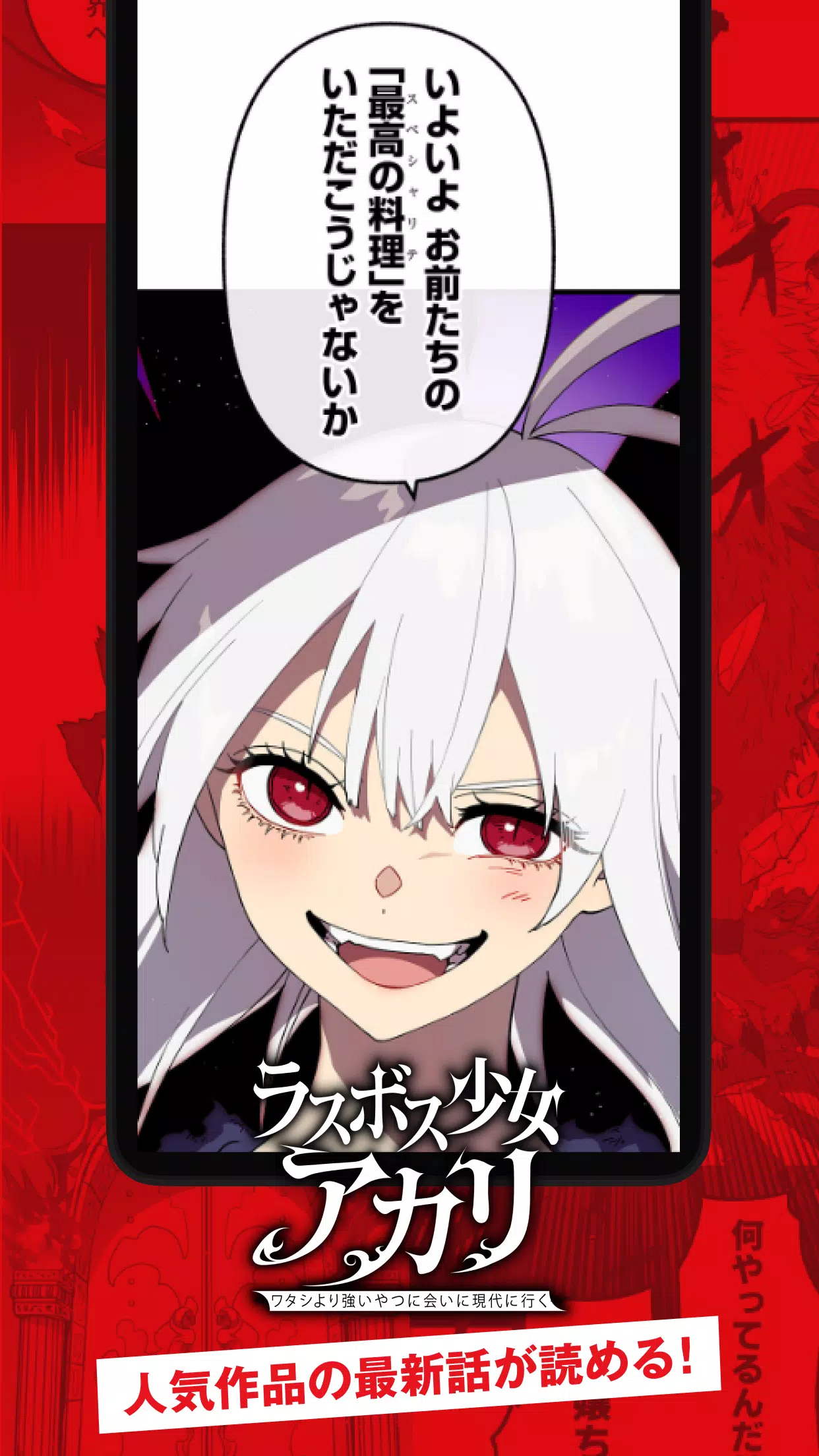 ジャンプTOON 人気漫画が毎日読める Screenshot1