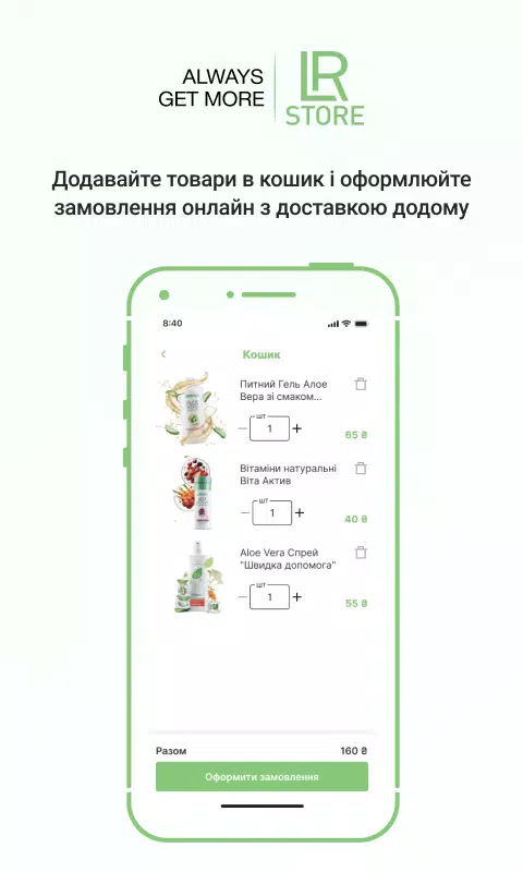 LR Store Screenshot3
