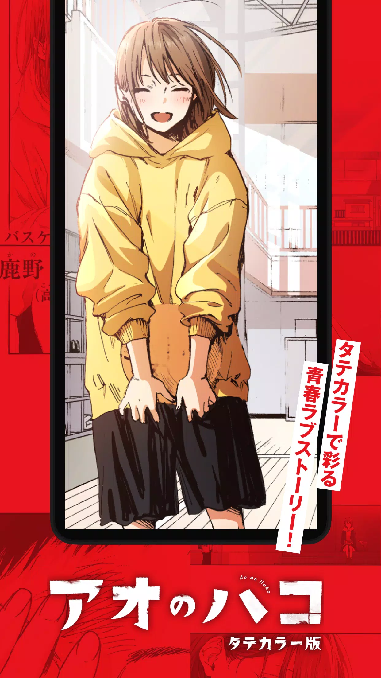 ジャンプTOON 人気漫画が毎日読める Screenshot5