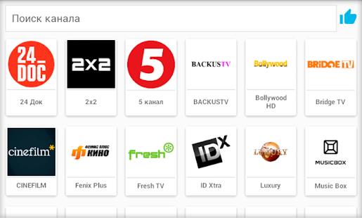 Online TV Screenshot3